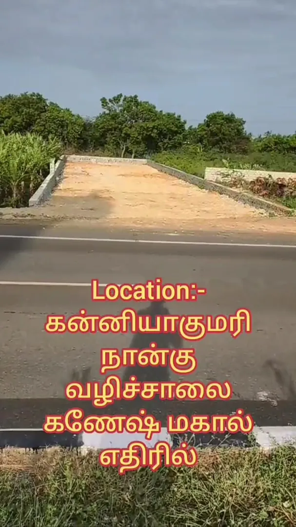 6500 Sqft Plot for Sale in Kanyakumari Bypass Road, Kanniyakumari