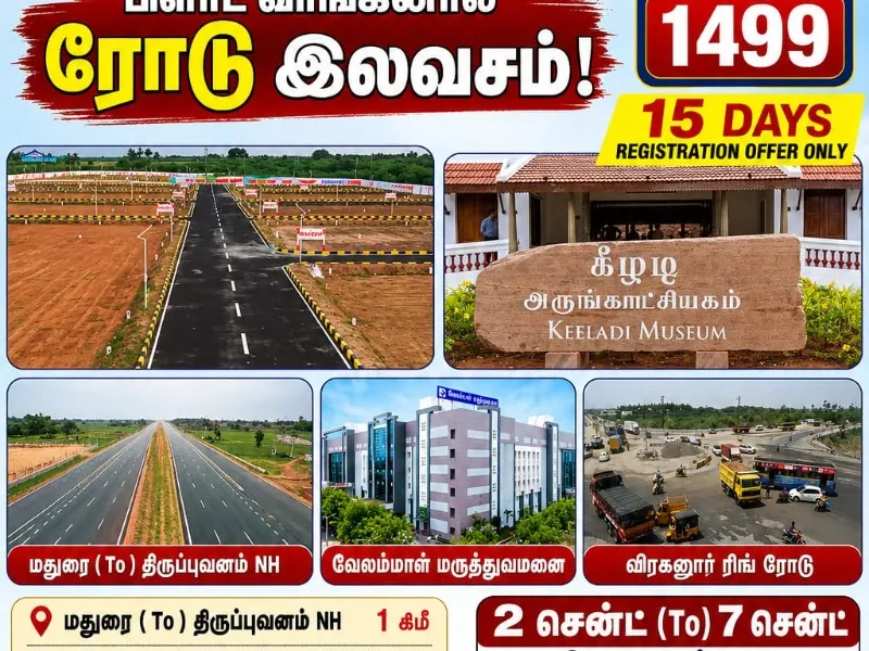 DTCP Approved Plot for Sale in TEMPLE CITY, Punganur R.F., Punganur R.F.
