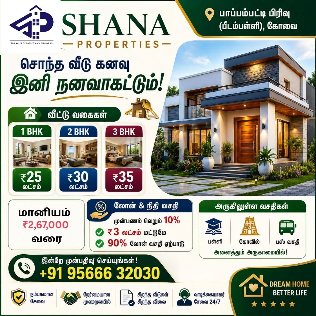 653 Sqft Land for Sale in Pirivu, Coimbatore